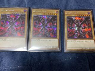真紅眼の黒竜 シークレットレア　3枚セット