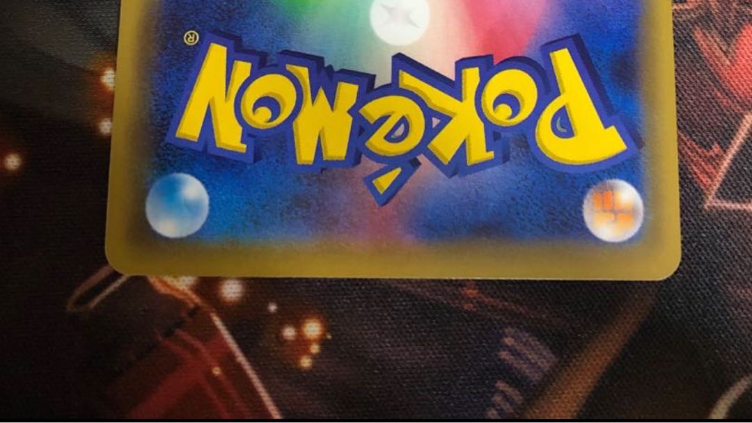 レシラム&リザードンGX UR