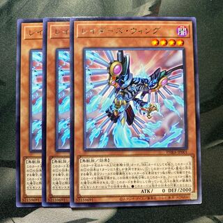 レイダーズ・ウィング レア