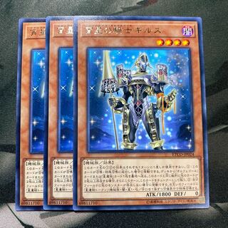 宵星の騎士ギルス レア