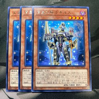 宵星の騎士ギルス レア