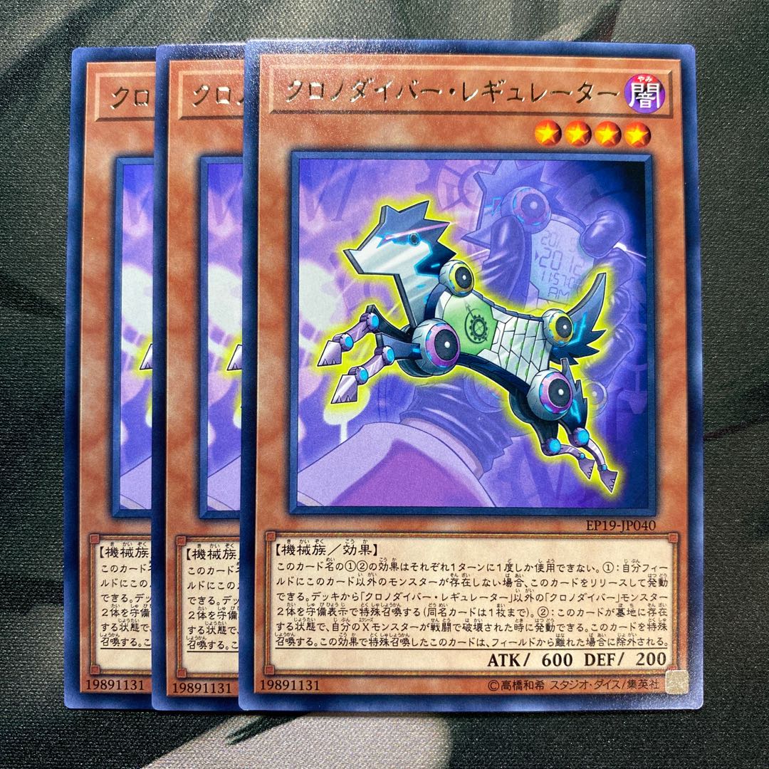 クロノダイバー・レギュレーター レア