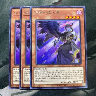 悦楽の堕天使 レア