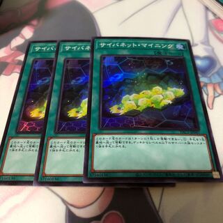 サイバネット・マイニング スーパーレア