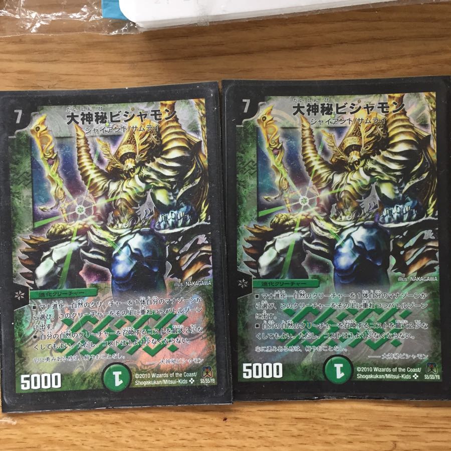 Daijin Bishamon SR S5/S5/Y8