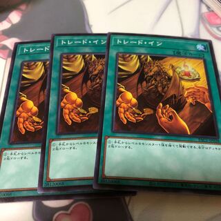 トレード・イン スーパーレア