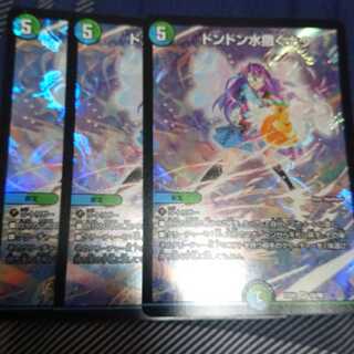 ドンドン水撒くナウ