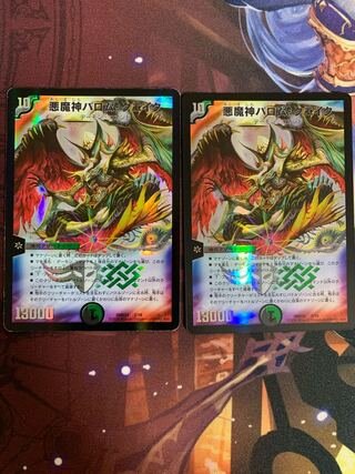 悪魔神バロム・クエイク