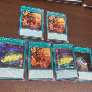 M様　専用トレードイン　シークレットなど