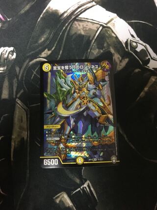 イージャン様専用【即日発送】至宝を奪う月のロンリネス ノーマル、シクセット