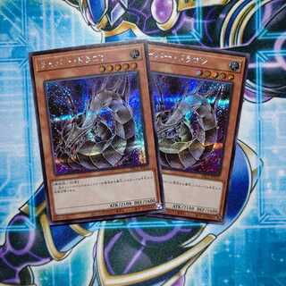 サイバー・ドラゴン シークレットレア