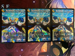 時の秘術師 ミラクルスター