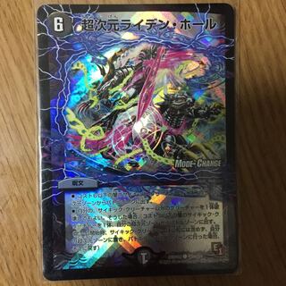 Psychic dimension Leiden Hall (MODE CHANGE) C-foil 43m/54