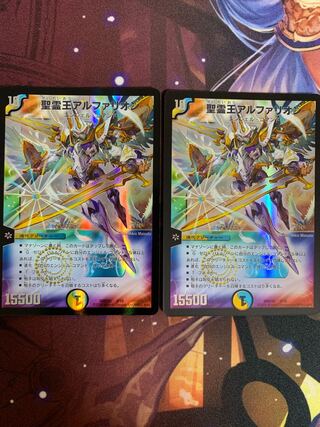 聖霊王アルファリオン