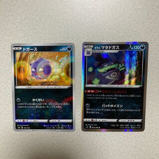 ガラルマタドガス R