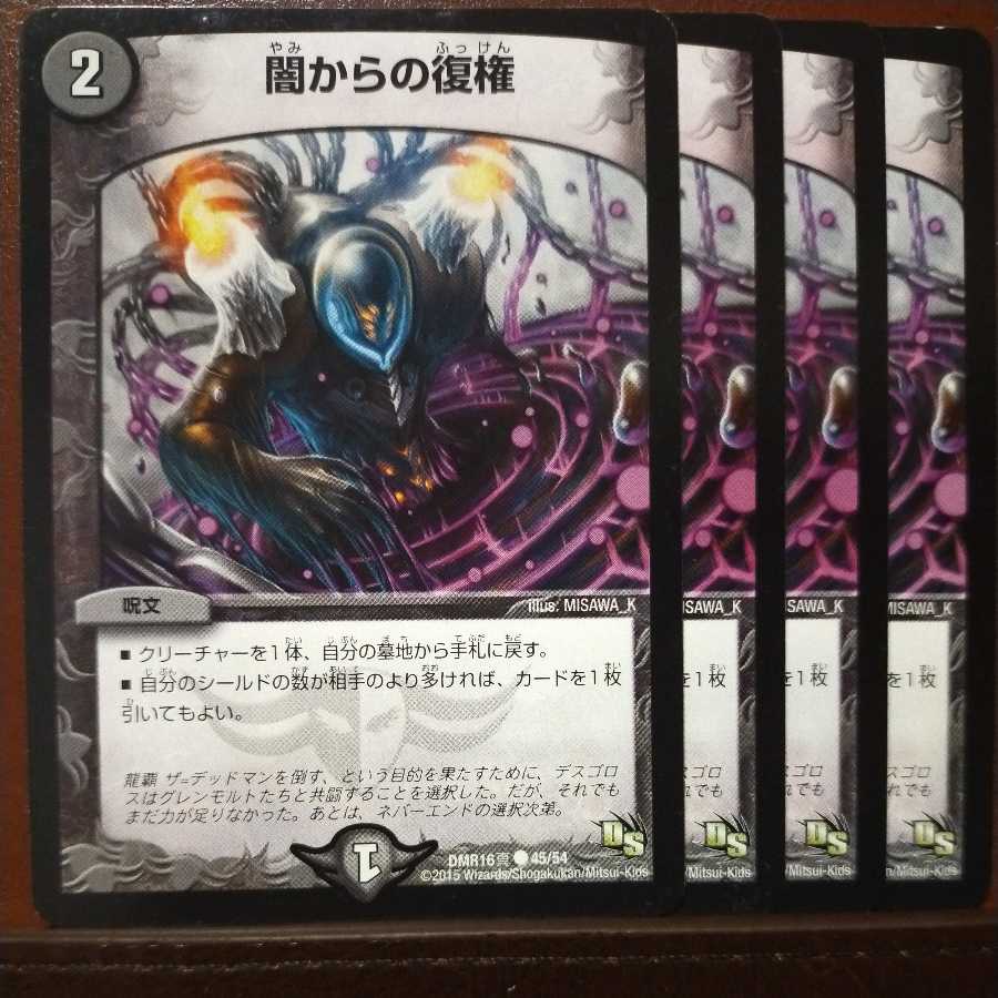 Discount on old4651 set Reinstatement from Yami