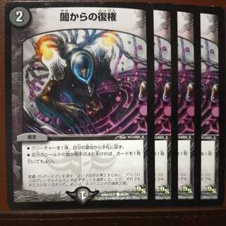 Discount on old4651 set Reinstatement from Yami