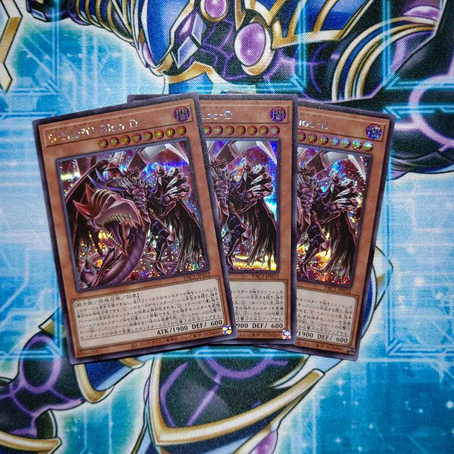 D-HERO Bloo-D シークレットレア 3枚セット