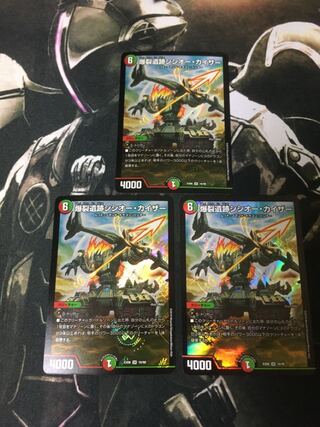 【即日発送】爆裂遺跡シシオー・カイザー 3枚セット