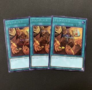 トレード・イン シークレットレア