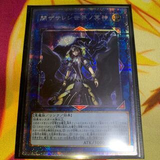 [Beautiful, hologram central] Underworld Goddess of the Closed World Prisma