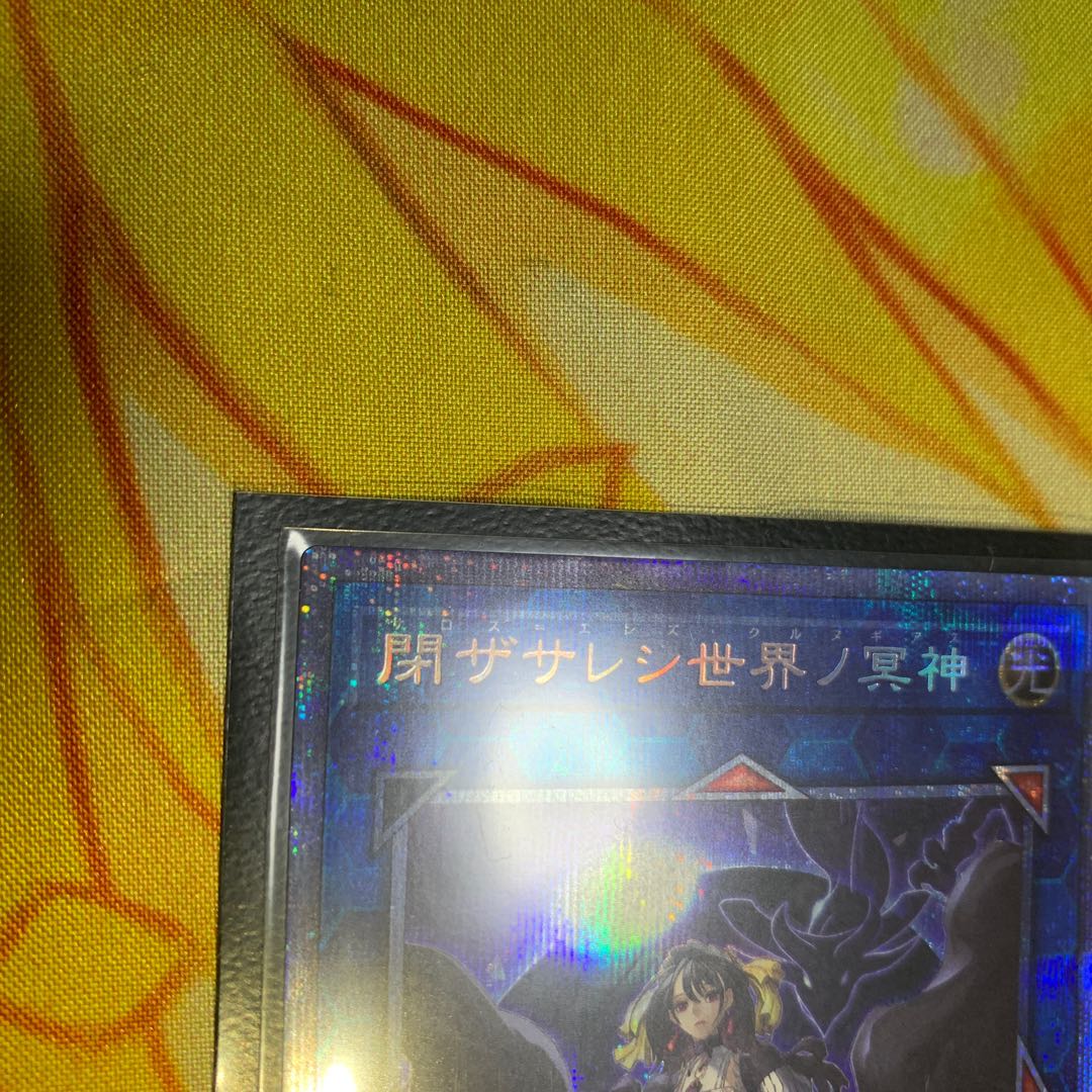 [Beautiful, hologram central] Underworld Goddess of the Closed World Prisma