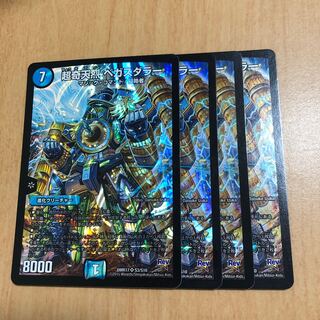 超奇天烈 ベガスダラー