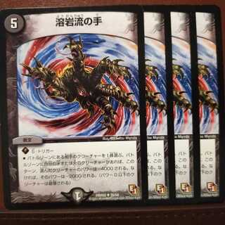 Discount on old4655 set Torrent of Lava hands