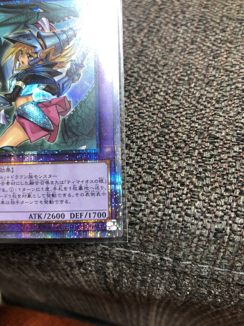 竜騎士ブラック・マジシャン・ガール(新規イラスト)