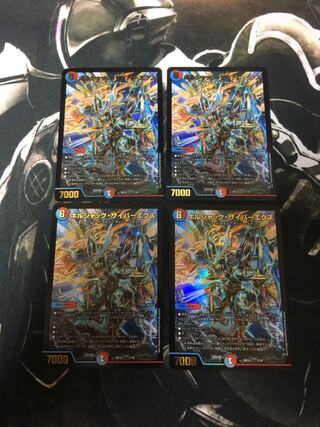 【即日発送】ボルシャック・サイバーエクス 4枚セット