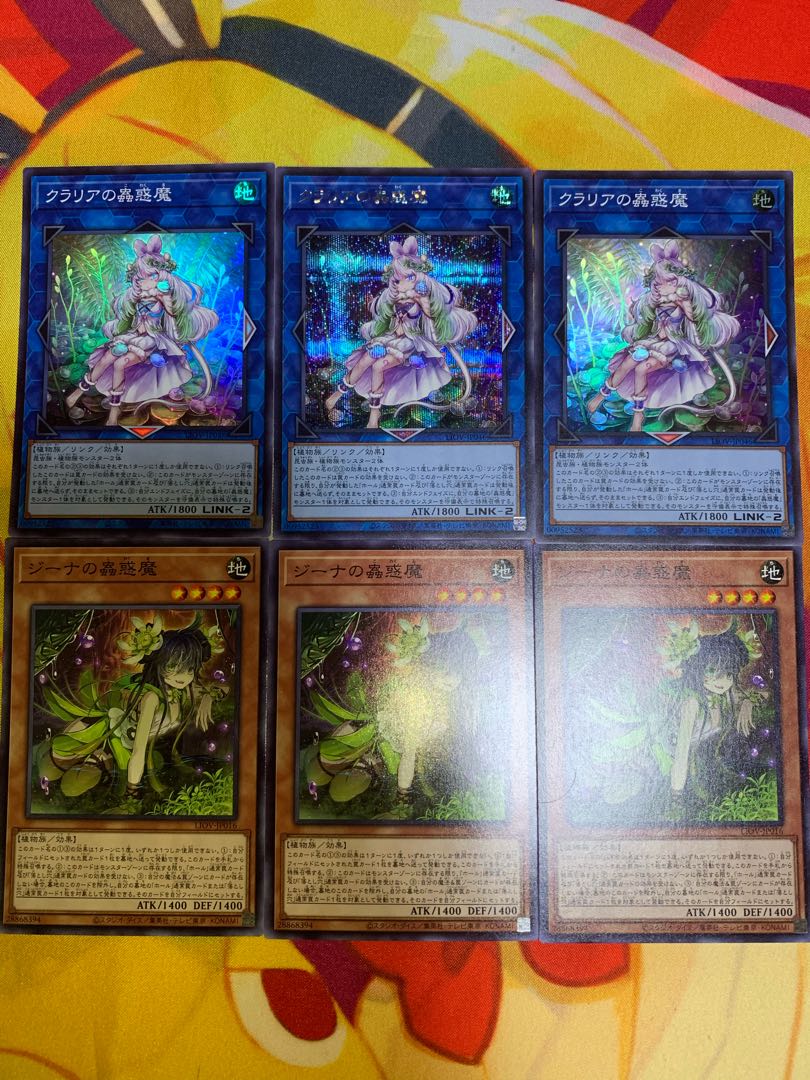 【3枚セット・おまけ付き】クラリアの蟲惑魔 シークレットレア