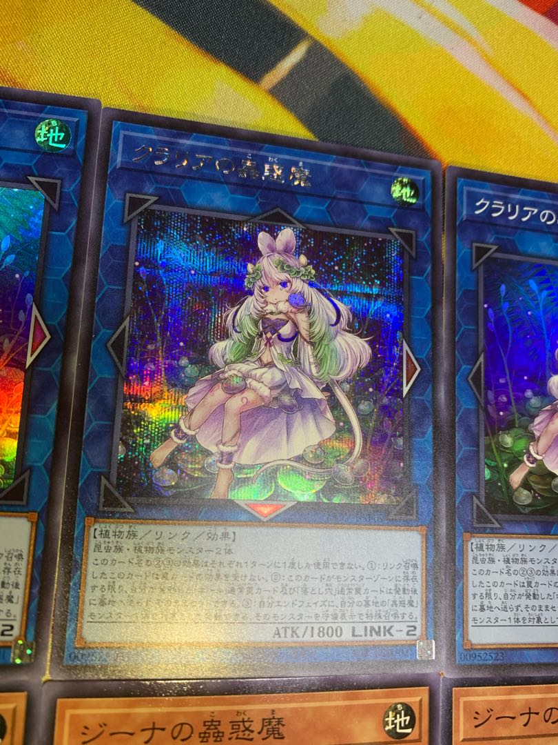 【3枚セット・おまけ付き】クラリアの蟲惑魔 シークレットレア