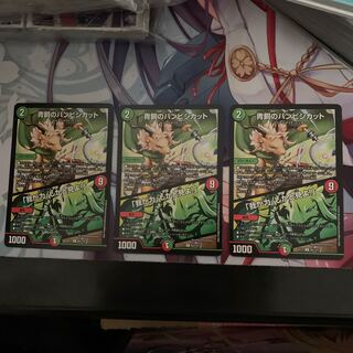 青銅のバンビシカット｜「我が力、しかと見よ!」　3枚セット