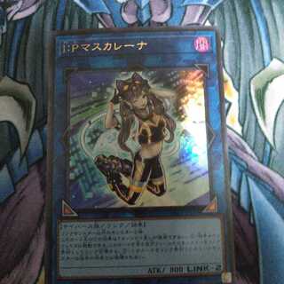 I：Pマスカレーナ ウルトラレア