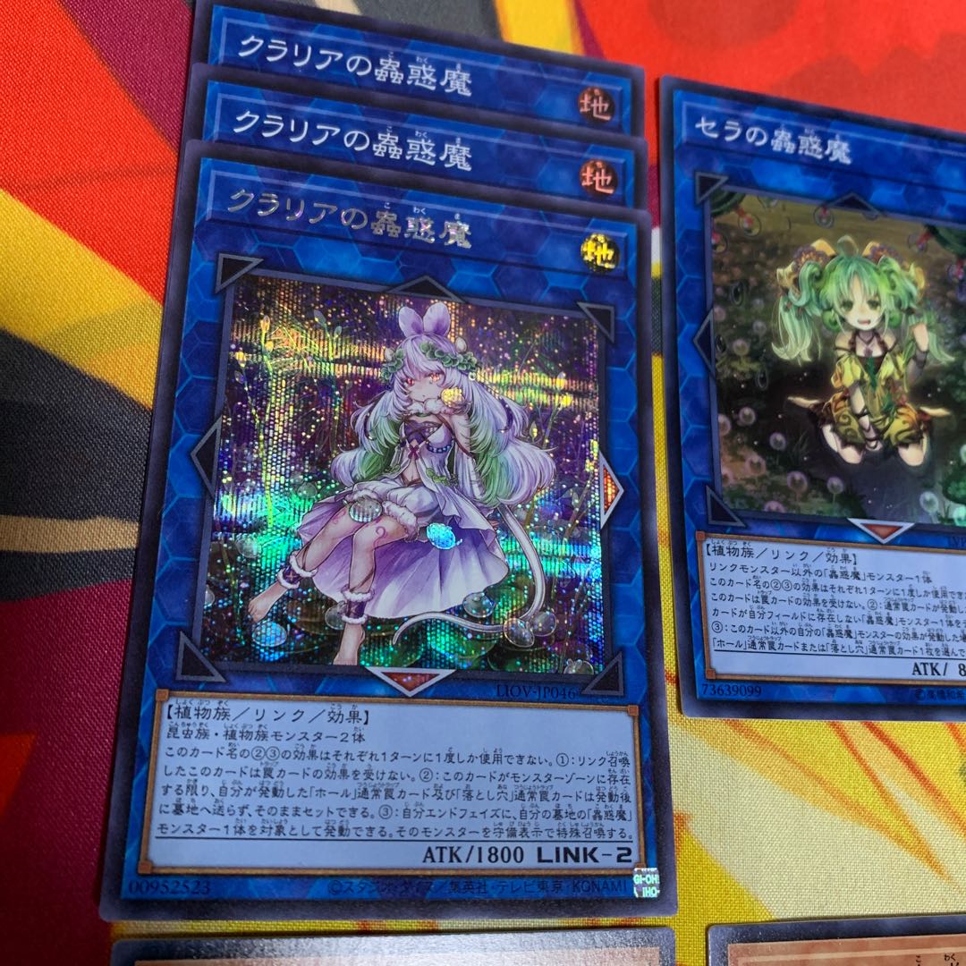 [Set of 3, with extras] Traptrix Cularia Secret Rare