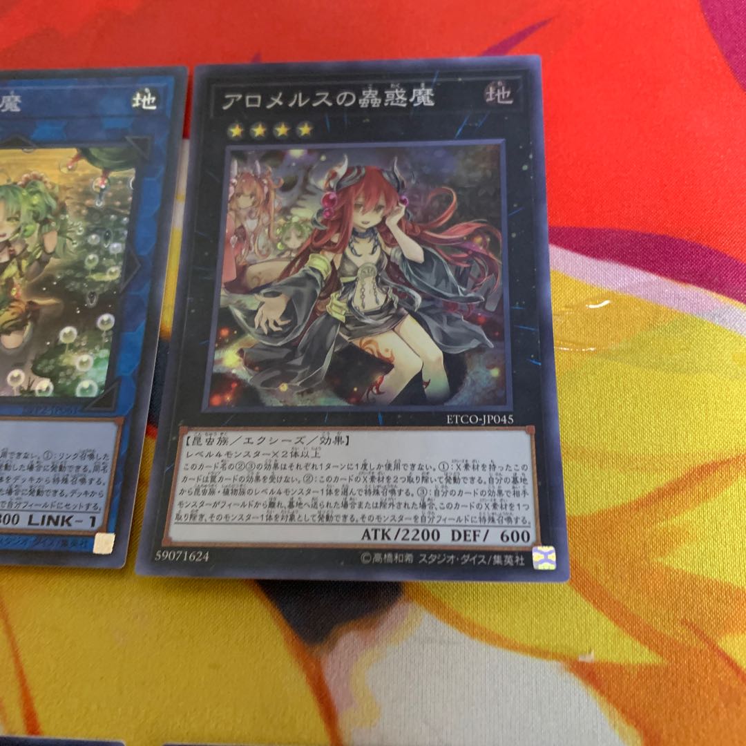 [Set of 3, with extras] Traptrix Cularia Secret Rare