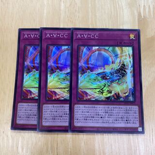 Amaze Attraction Cyclo-Coaster Super Rare