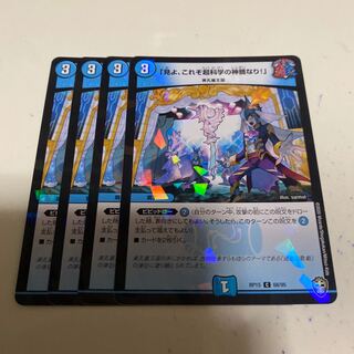 「見よ、これぞ超科学の神髄なり!」 C-foil