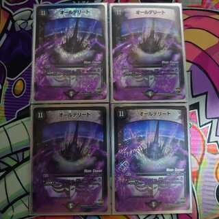 オールデリート(MODE CHANGE) VR