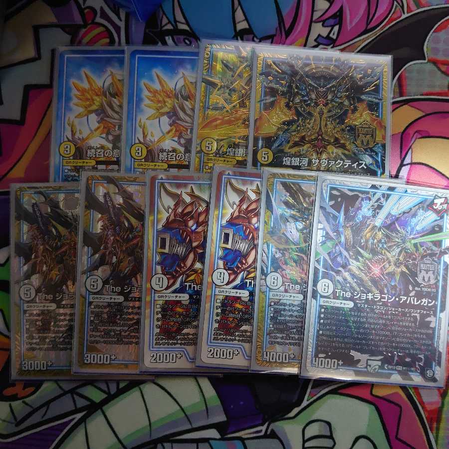 GRクリーチャーセット