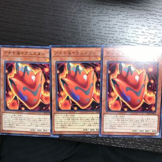 アチチ@イグニスター