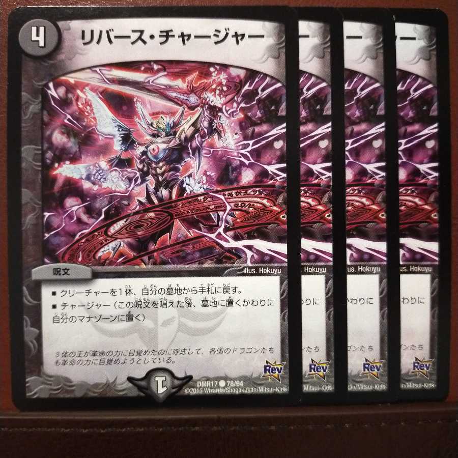 Discount on old4661 set Corpse Charger