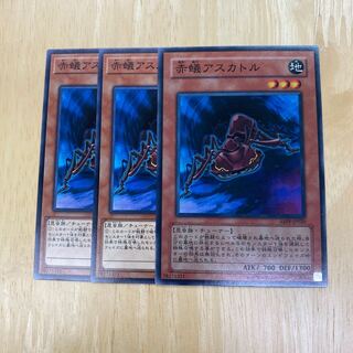 赤蟻アスカトル ノーマル