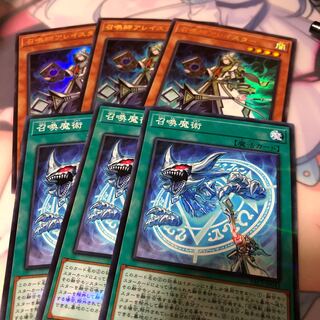 召喚師アレイスター ウルトラレア