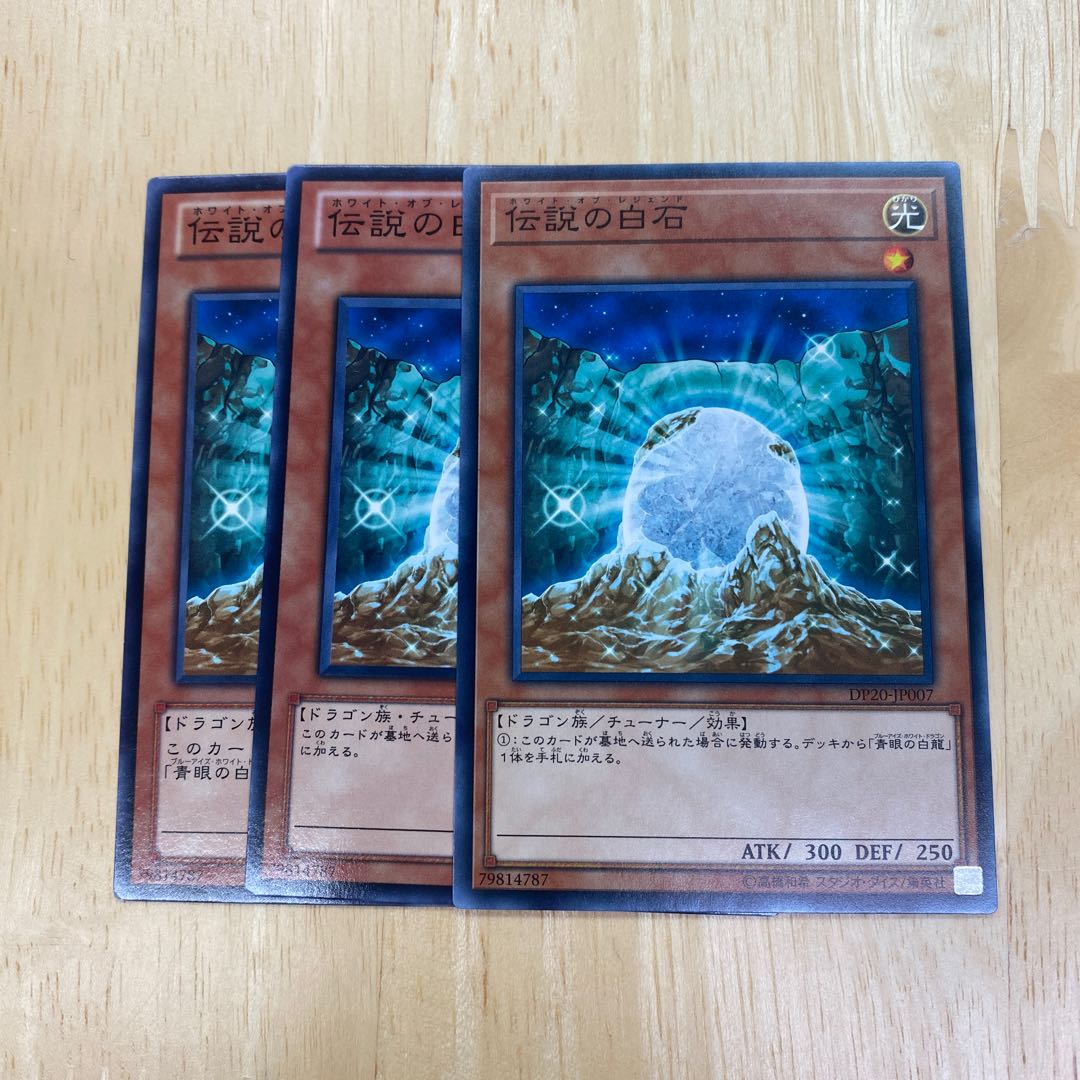 The White Stone of Legend Normal