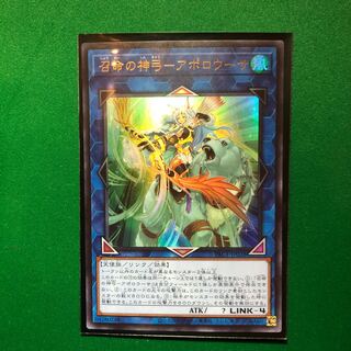 遊戯王　召命の神弓-アポロウーサ ウルトラレア　1枚