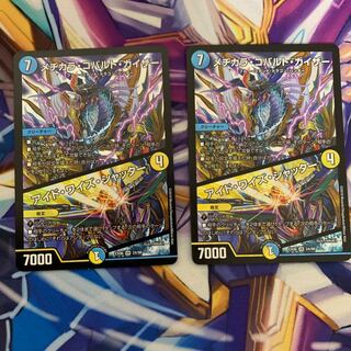 メヂカラ・コバルト・カイザー｜アイド・ワイズ・シャッター　2枚セット