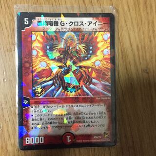 Phoenix Sho Ryu Ki G. Cross Einey P56/Y9