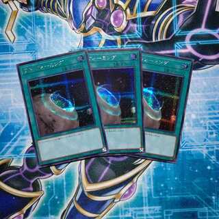 テラ・フォーミング シークレットレア ３枚セット