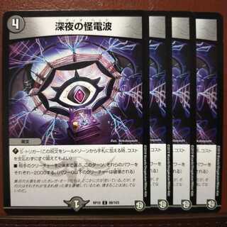 old4664 set discount deepNight's mysterious radio waves